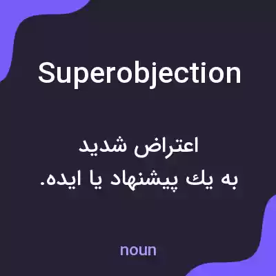 معنی superobjection به فارسی معنی superobjection به فارسی