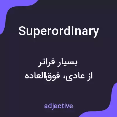 معنی superordinary به فارسی معنی superordinary به فارسی