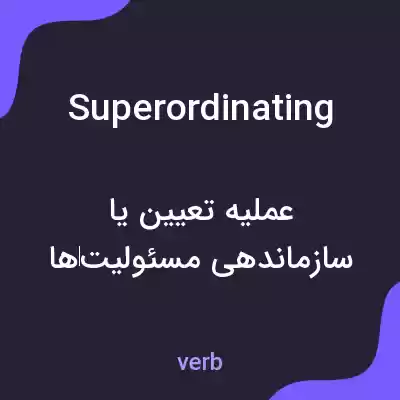 معنی superordinating به فارسی معنی superordinating به فارسی