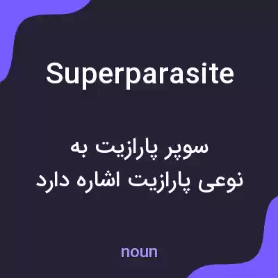 معنی superparasite به فارسی معنی superparasite به فارسی