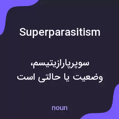 معنی superparasitism به فارسی معنی superparasitism به فارسی