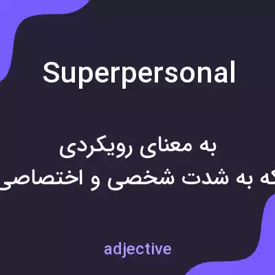 معنی superpersonal به فارسی معنی superpersonal به فارسی