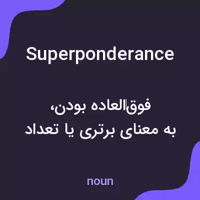 معنی superponderance به فارسی