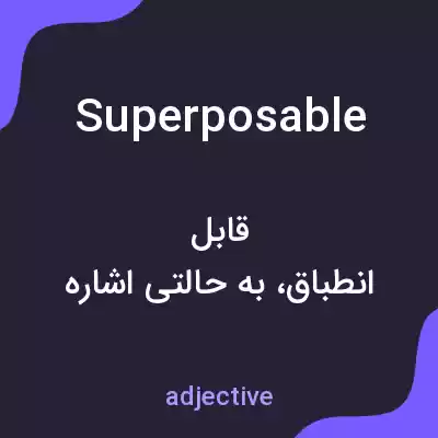معنی superposable به فارسی معنی superposable به فارسی
