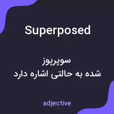 معنی superposed به فارسی معنی superposed به فارسی