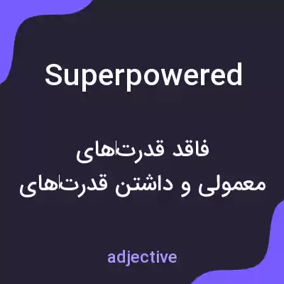معنی superpowered به فارسی معنی superpowered به فارسی