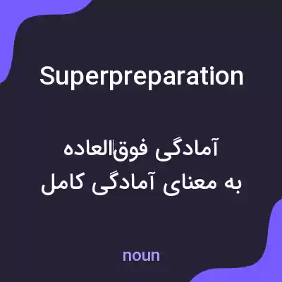معنی superpreparation به فارسی معنی superpreparation به فارسی