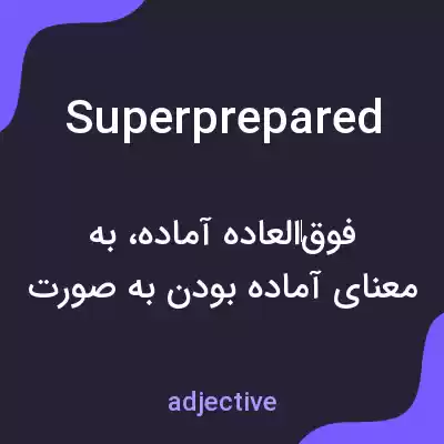 معنی superprepared به فارسی معنی superprepared به فارسی