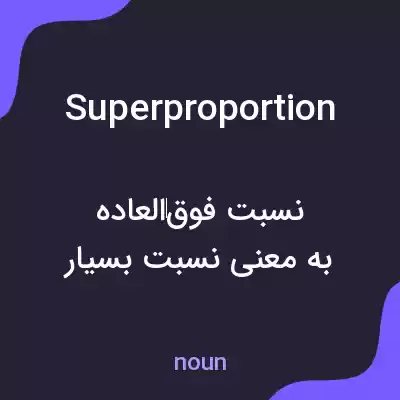 معنی superproportion به فارسی معنی superproportion به فارسی