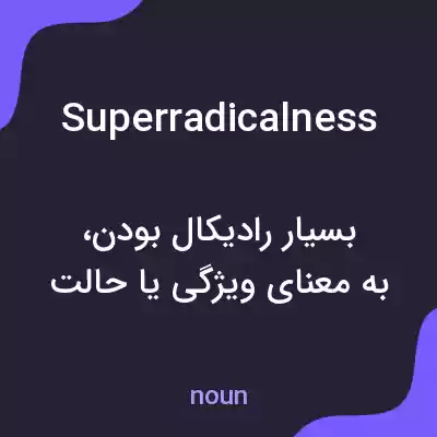 معنی superradicalness به فارسی معنی superradicalness به فارسی