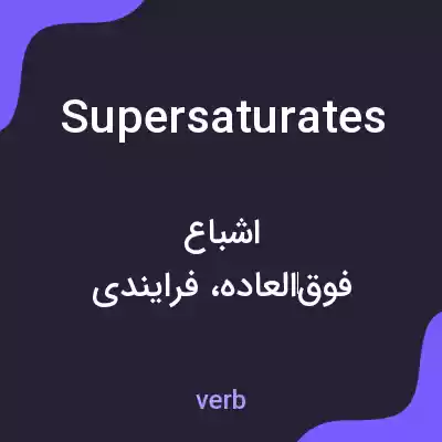 معنی supersaturates به فارسی معنی supersaturates به فارسی