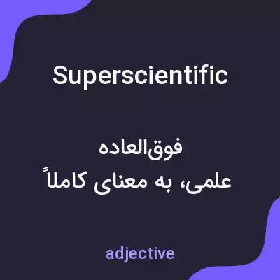 معنی superscientific به فارسی