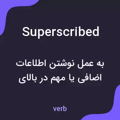 معنی superscribed به فارسی معنی superscribed به فارسی