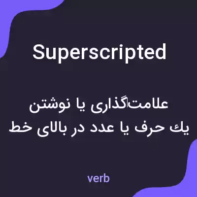 معنی superscripted به فارسی معنی superscripted به فارسی