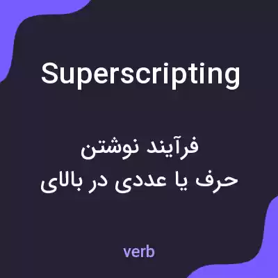 معنی superscripting به فارسی معنی superscripting به فارسی