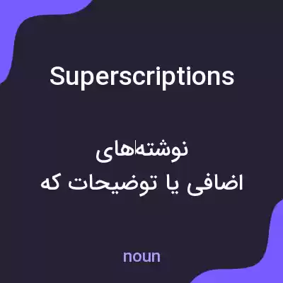 معنی superscriptions به فارسی معنی superscriptions به فارسی