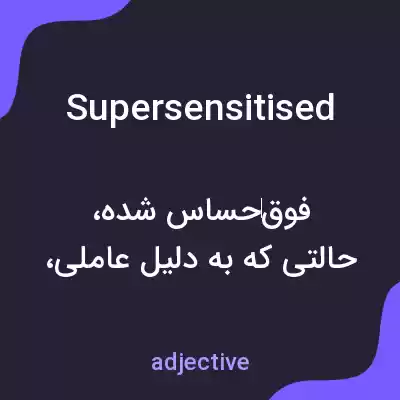 معنی supersensitised به فارسی معنی supersensitised به فارسی