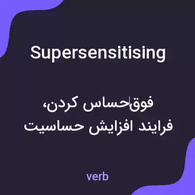 معنی supersensitising به فارسی معنی supersensitising به فارسی