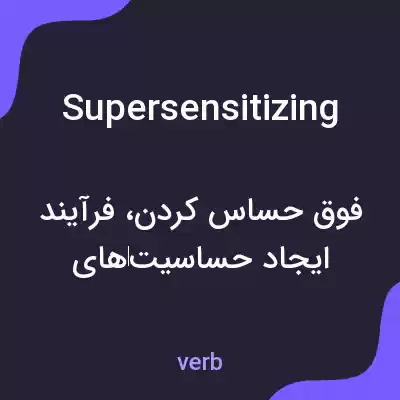 معنی supersensitizing به فارسی معنی supersensitizing به فارسی