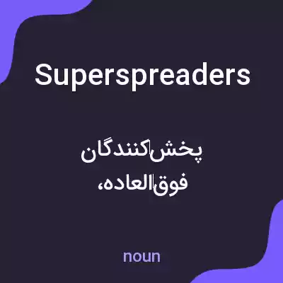 معنی superspreaders به فارسی معنی superspreaders به فارسی