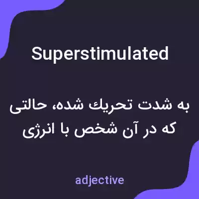 معنی superstimulated به فارسی معنی superstimulated به فارسی