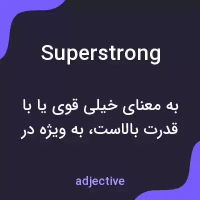 معنی superstrong به فارسی معنی superstrong به فارسی