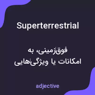 معنی superterrestrial به فارسی معنی superterrestrial به فارسی