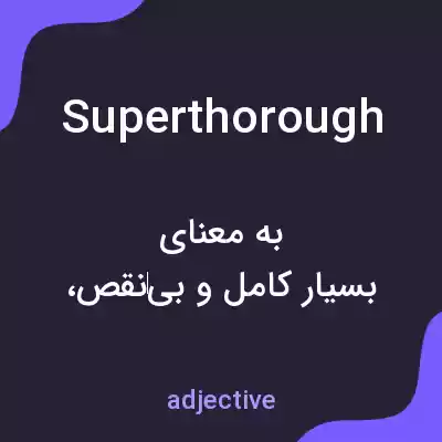 معنی superthorough به فارسی