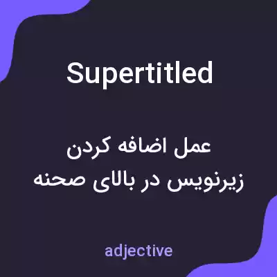 معنی supertitled به فارسی معنی supertitled به فارسی