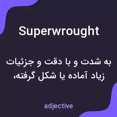 معنی superwrought به فارسی معنی superwrought به فارسی