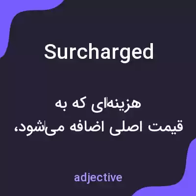 معنی surcharged به فارسی معنی surcharged به فارسی