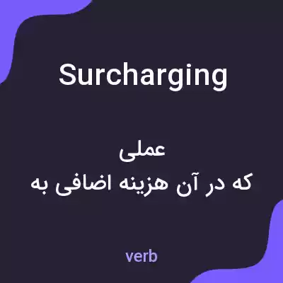 معنی surcharging به فارسی معنی surcharging به فارسی