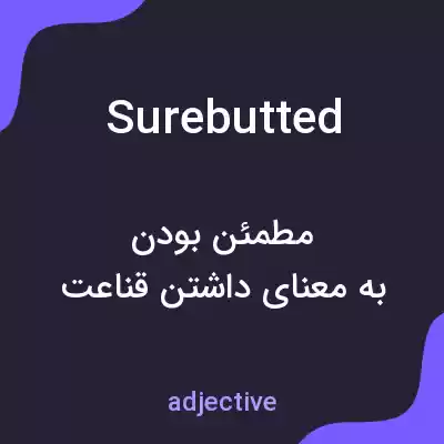 معنی surebutted به فارسی معنی surebutted به فارسی