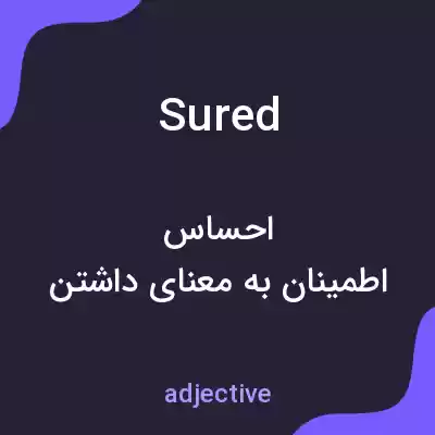 معنی sured به فارسی معنی sured به فارسی