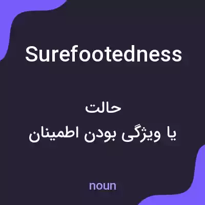معنی surefootedness به فارسی معنی surefootedness به فارسی