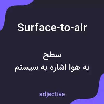 معنی surface-to-air به فارسی معنی surface-to-air به فارسی