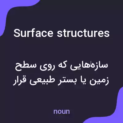 معنی surface structures به فارسی معنی surface structures به فارسی