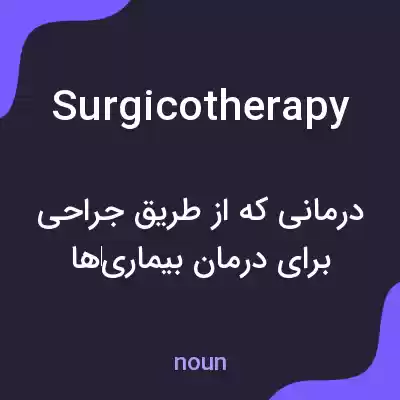 معنی surgicotherapy به فارسی معنی surgicotherapy به فارسی