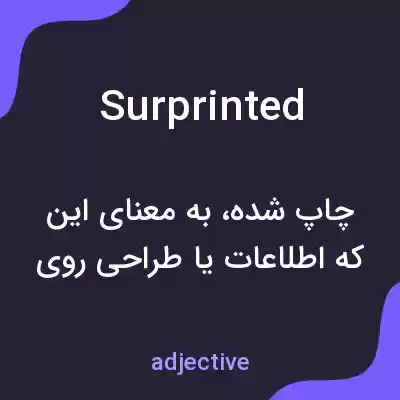 معنی surprinted به فارسی معنی surprinted به فارسی
