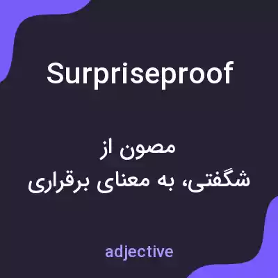 معنی surpriseproof به فارسی معنی surpriseproof به فارسی