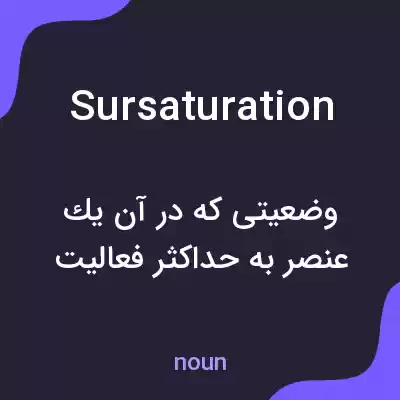 معنی sursaturation به فارسی معنی sursaturation به فارسی