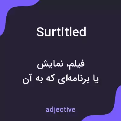 معنی surtitled به فارسی معنی surtitled به فارسی