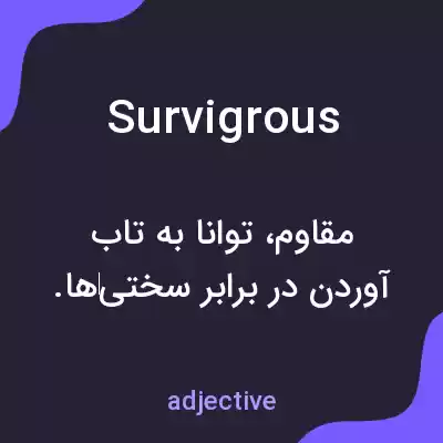 معنی survigrous به فارسی معنی survigrous به فارسی