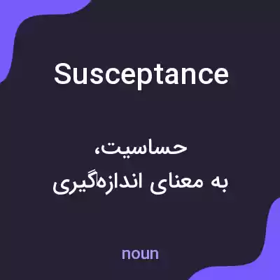 معنی susceptance به فارسی معنی susceptance به فارسی