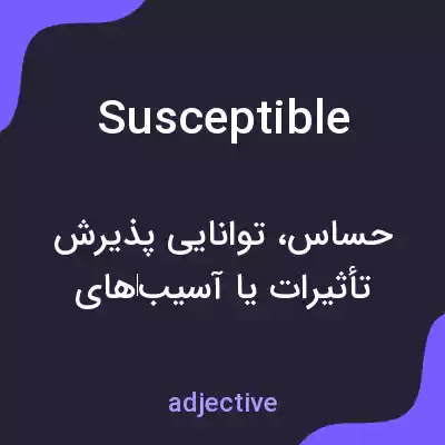 معنی susceptible به فارسی معنی susceptible به فارسی