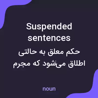معنی suspended sentences به فارسی معنی suspended sentences به فارسی