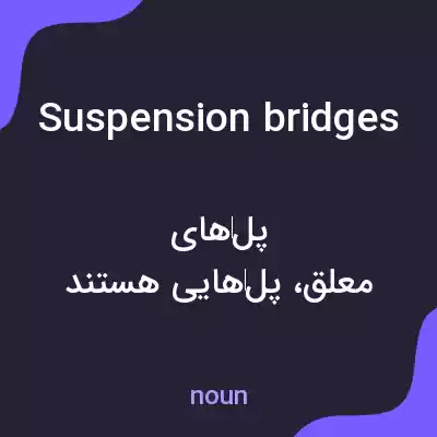 معنی suspension bridges به فارسی معنی suspension bridges به فارسی