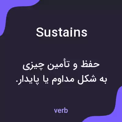 معنی sustains به فارسی معنی sustains به فارسی