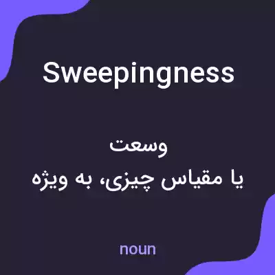 معنی sweepingness به فارسی معنی sweepingness به فارسی