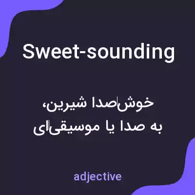 معنی sweet-sounding به فارسی معنی sweet-sounding به فارسی